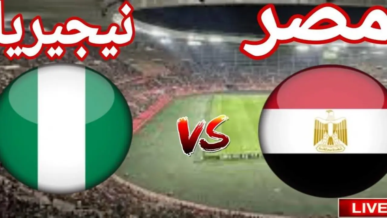 ترددات محدّثة للقنوات المجانية الناقلة لمباراة مصر ونيجيريا في كأس إفريقيا 2025